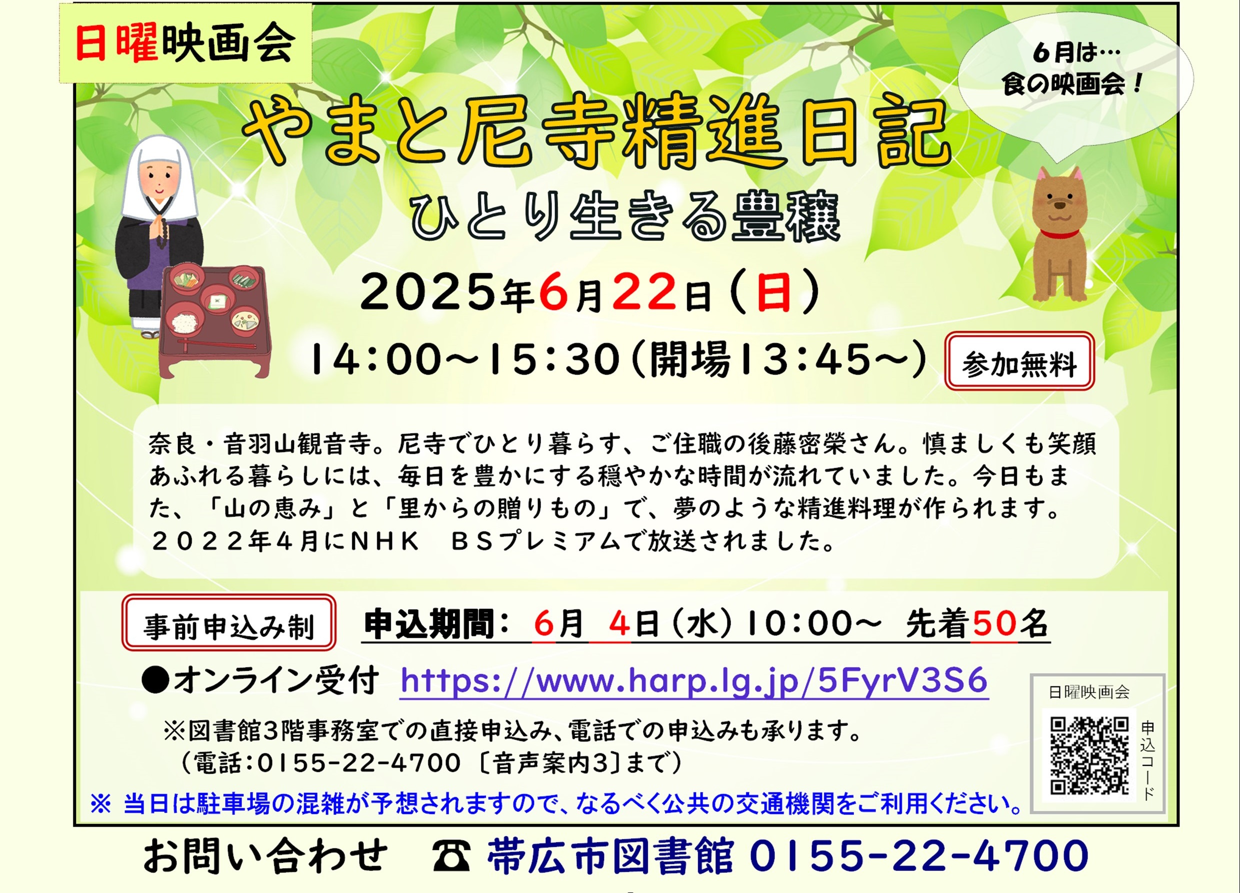 展示