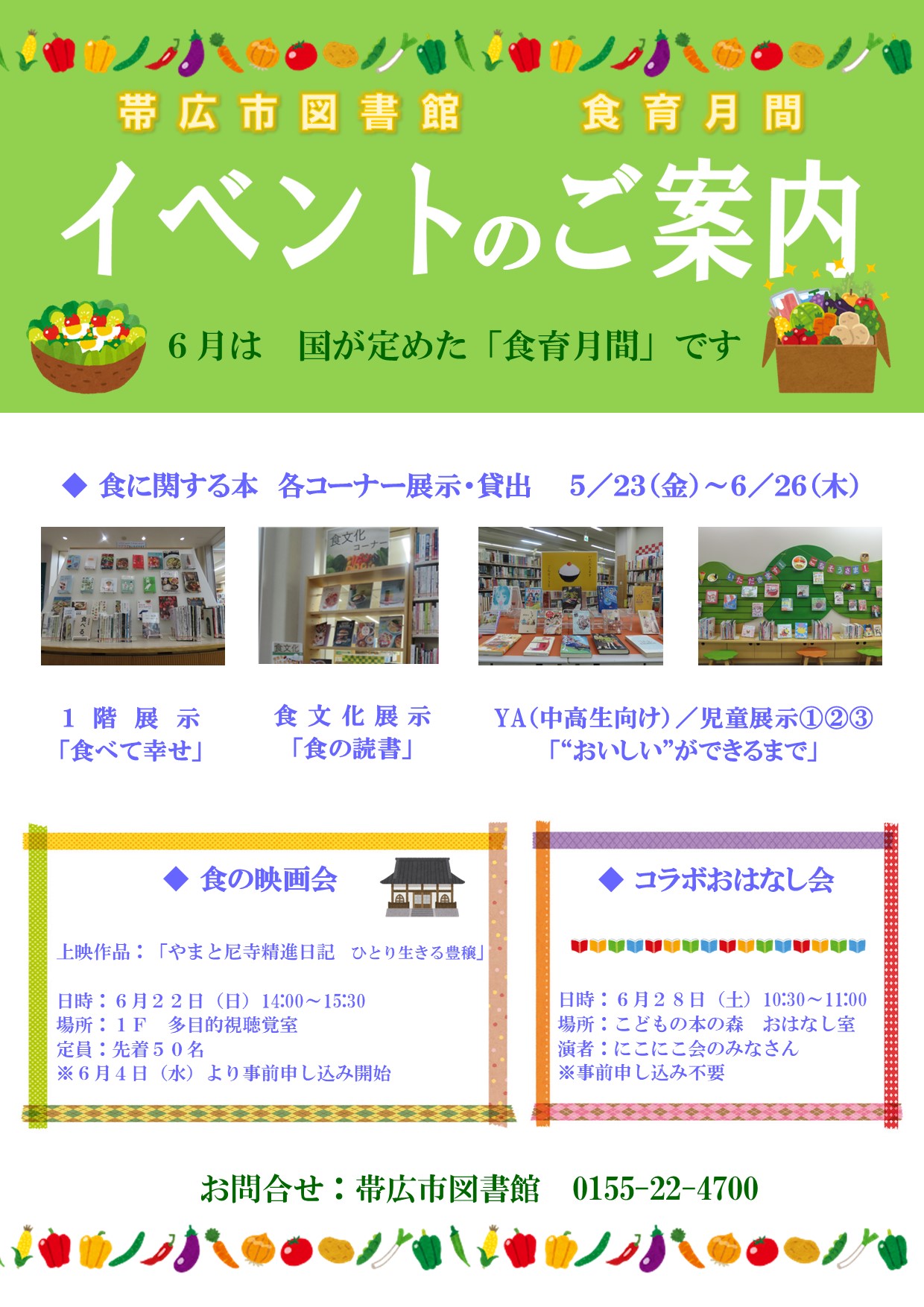 展示