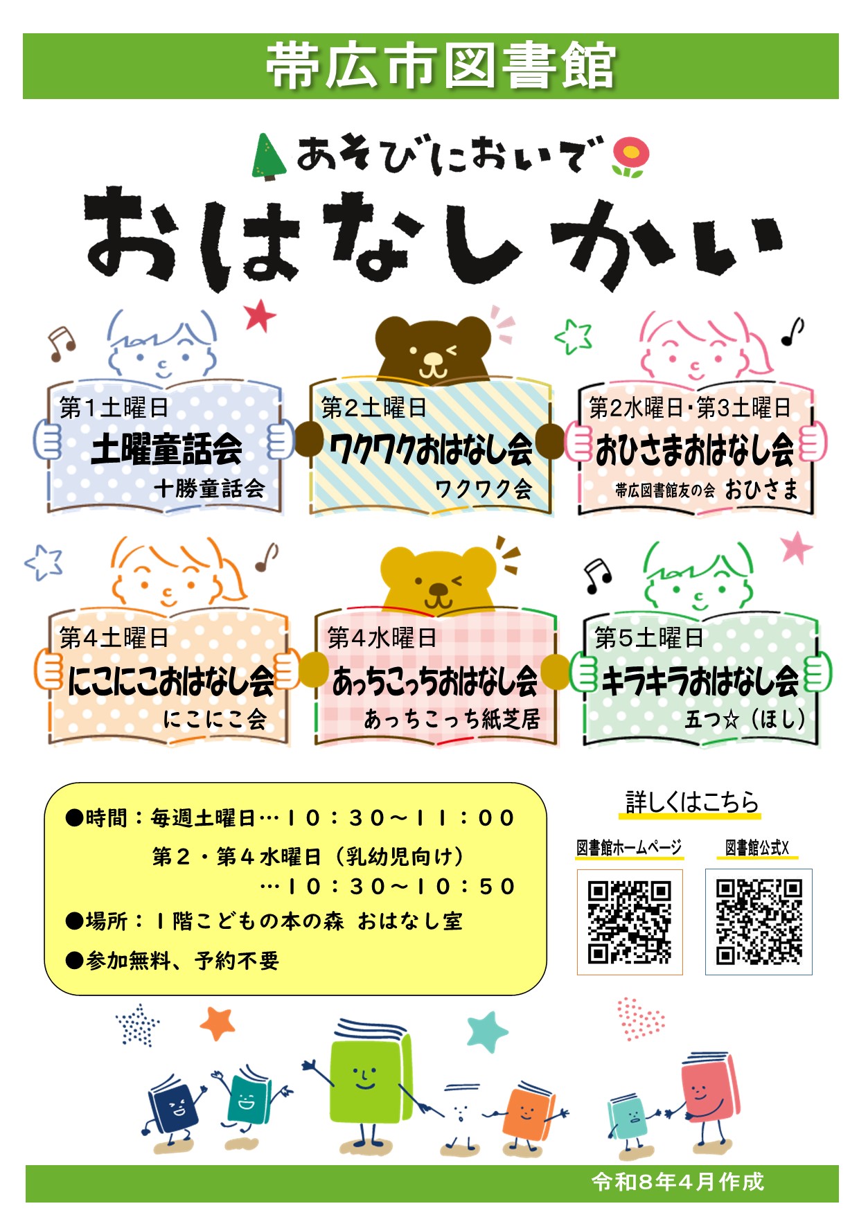 展示
