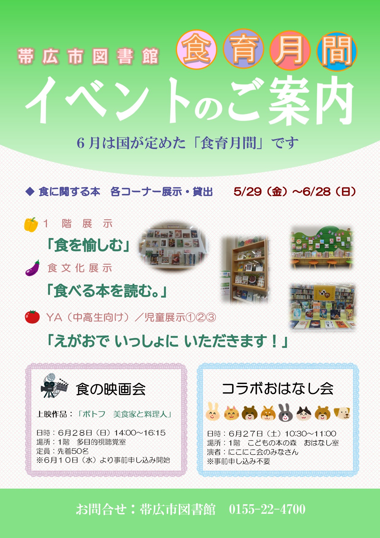 展示