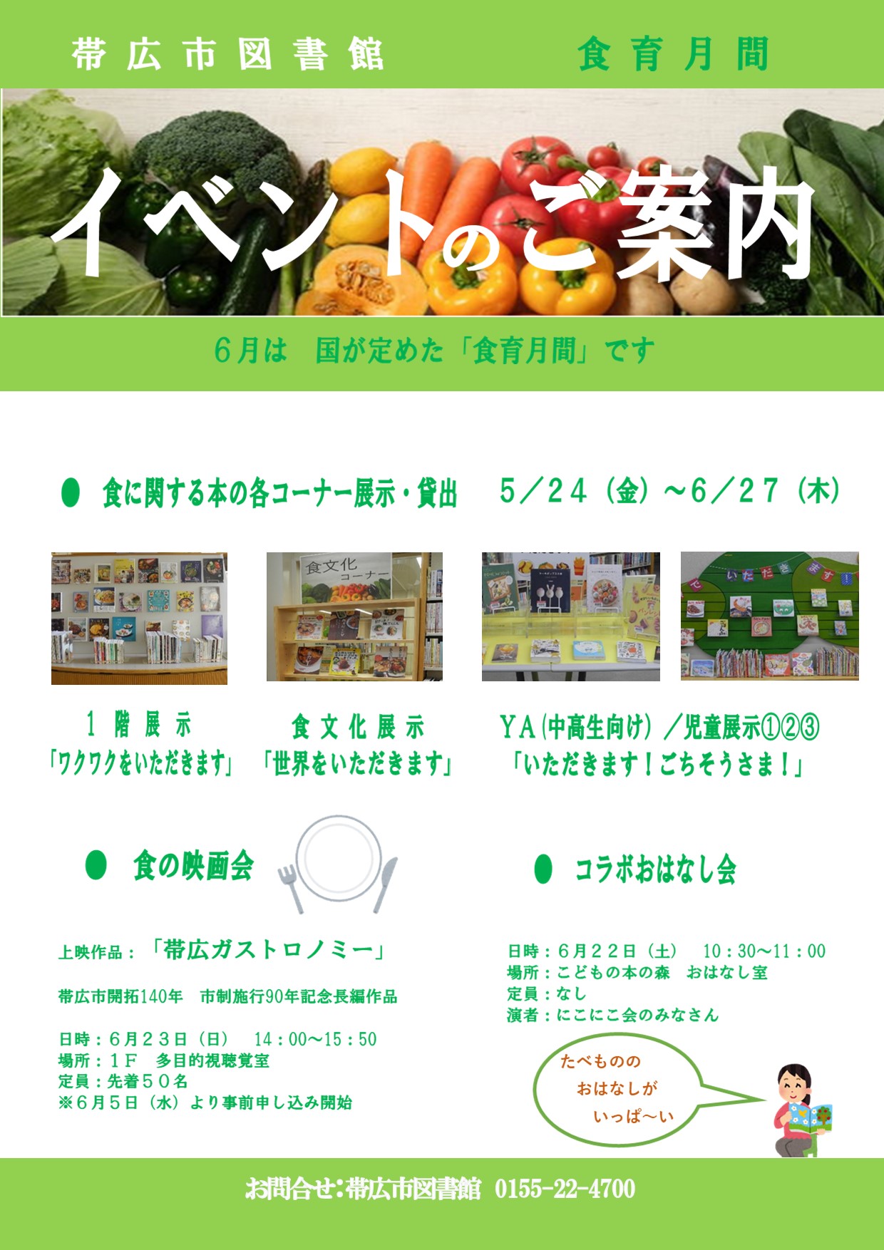 展示