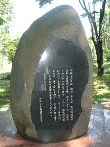 歌碑裏