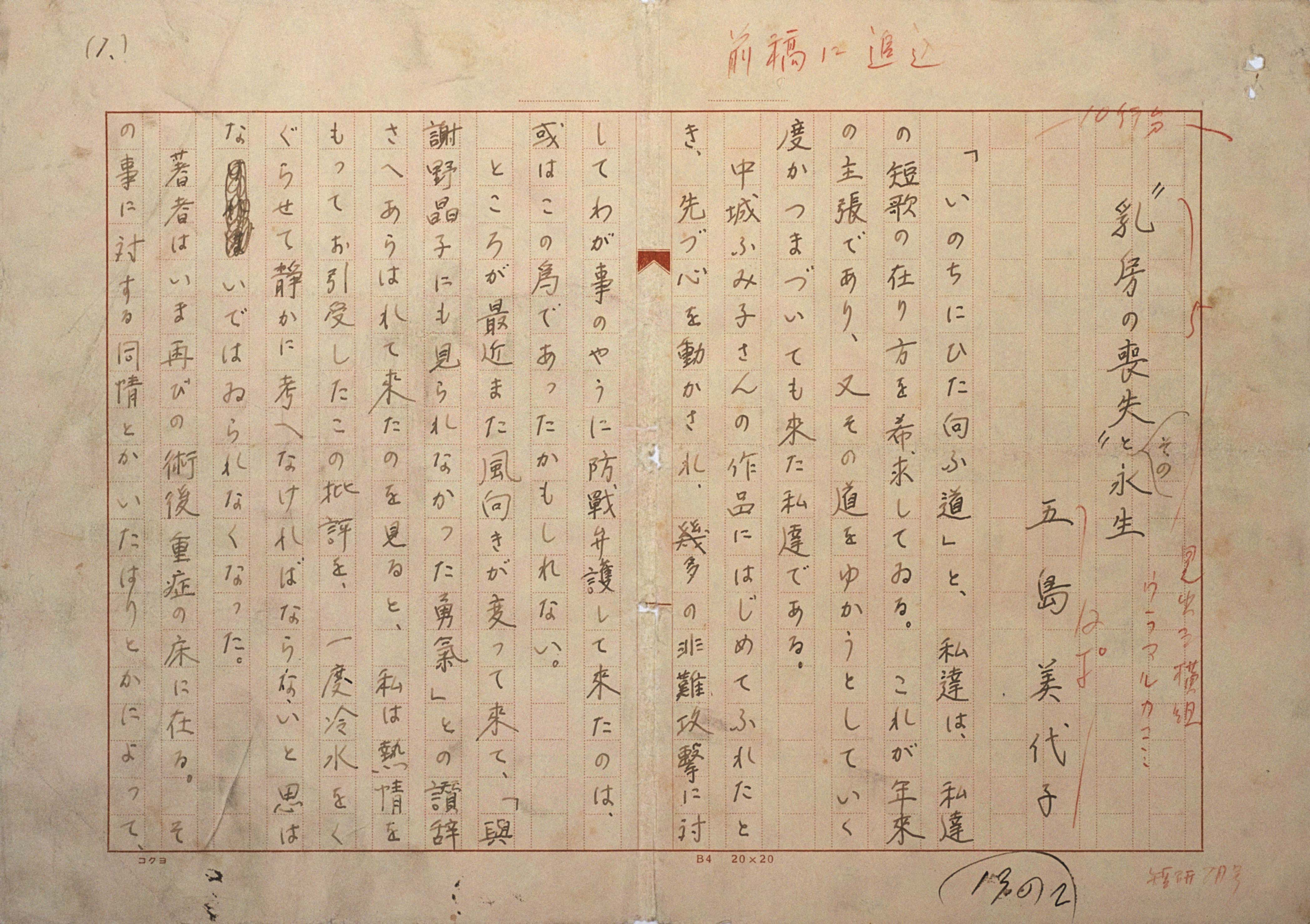 書簡