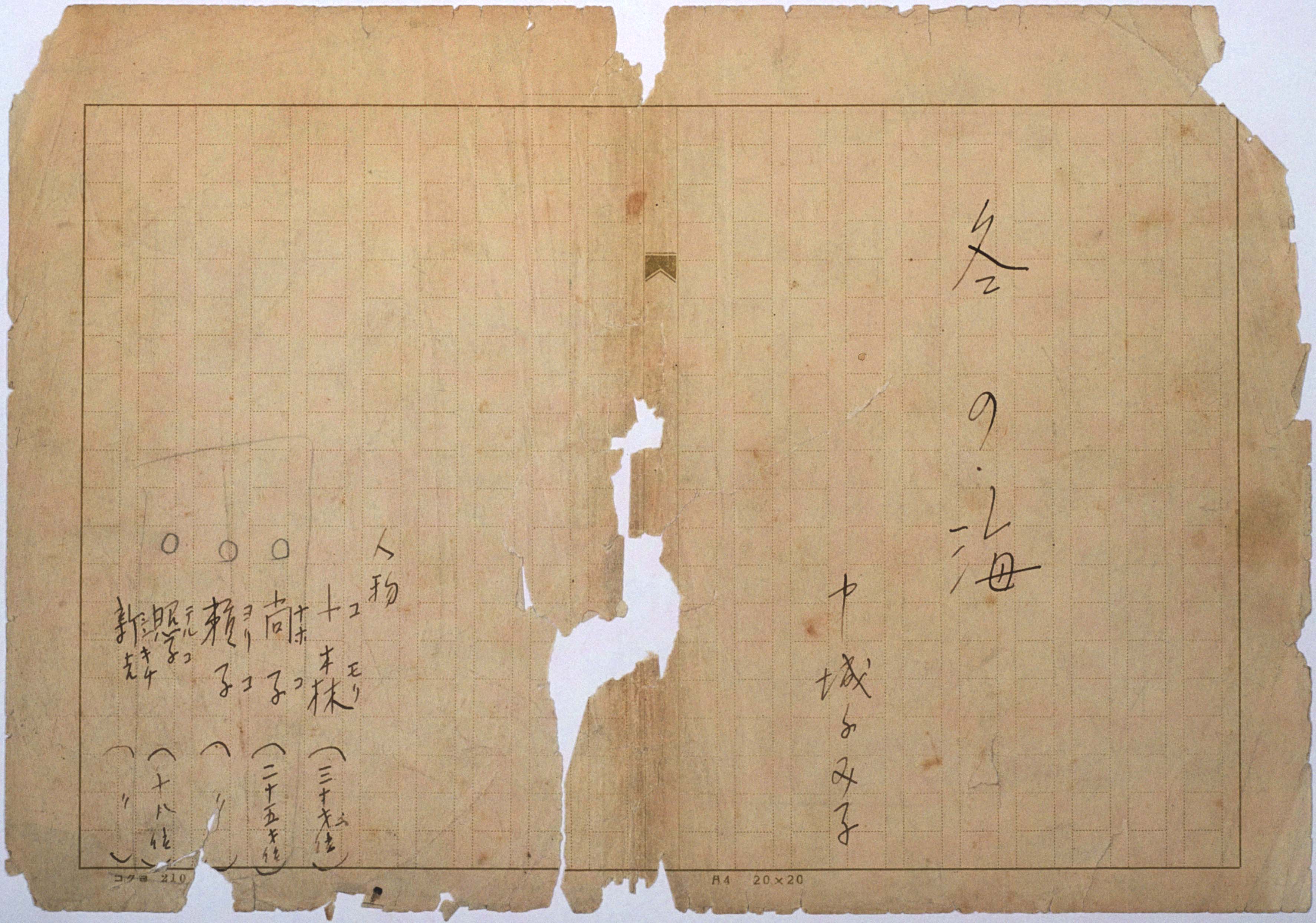 書簡