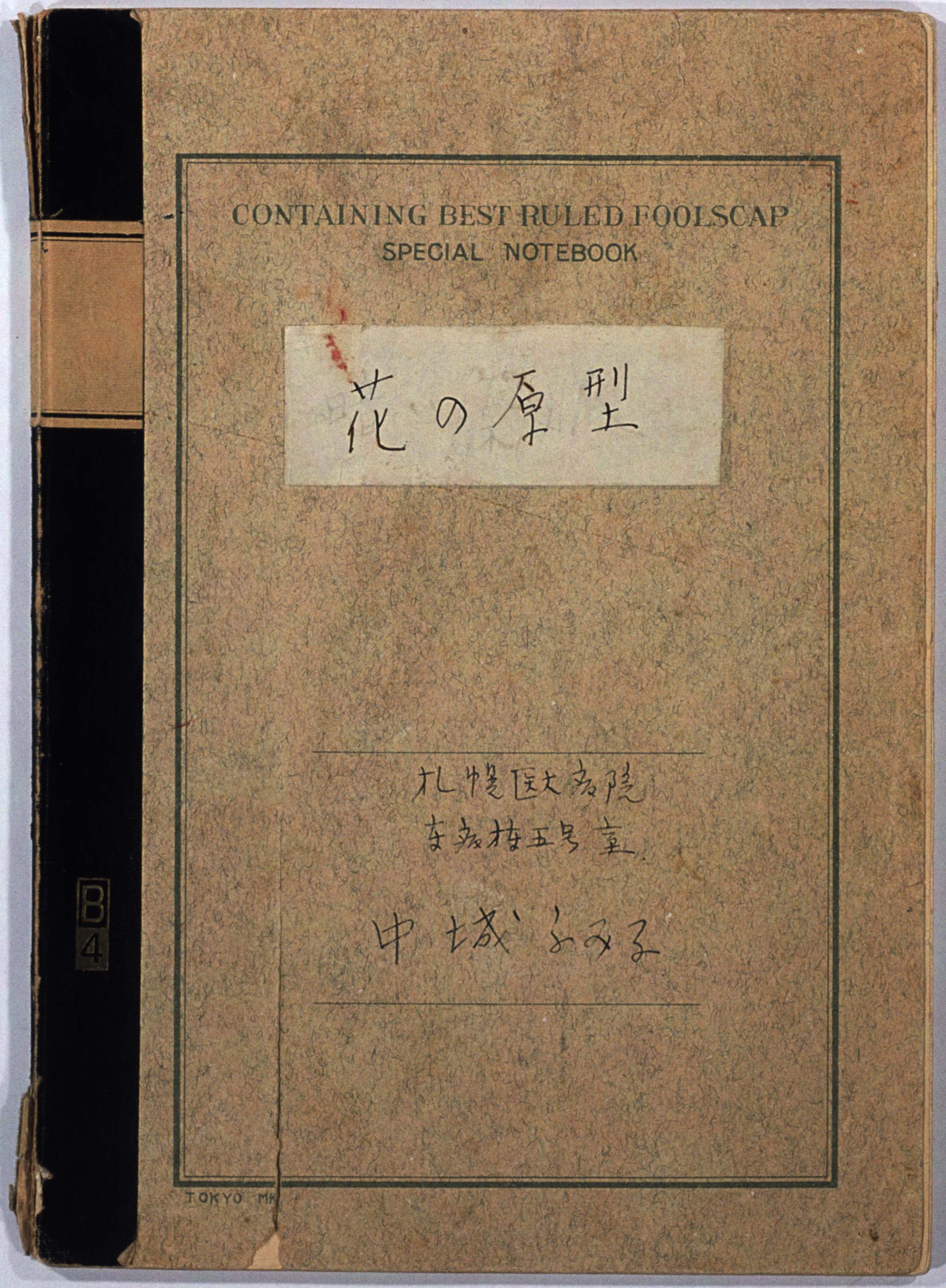 書簡