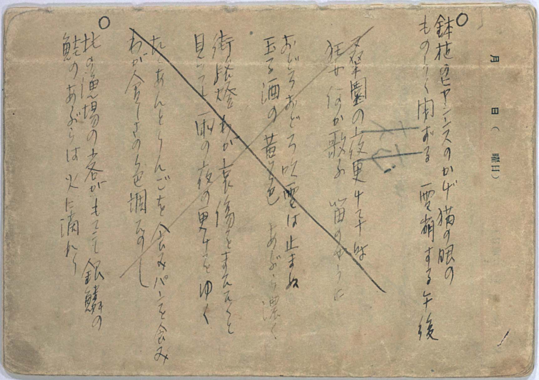 書簡
