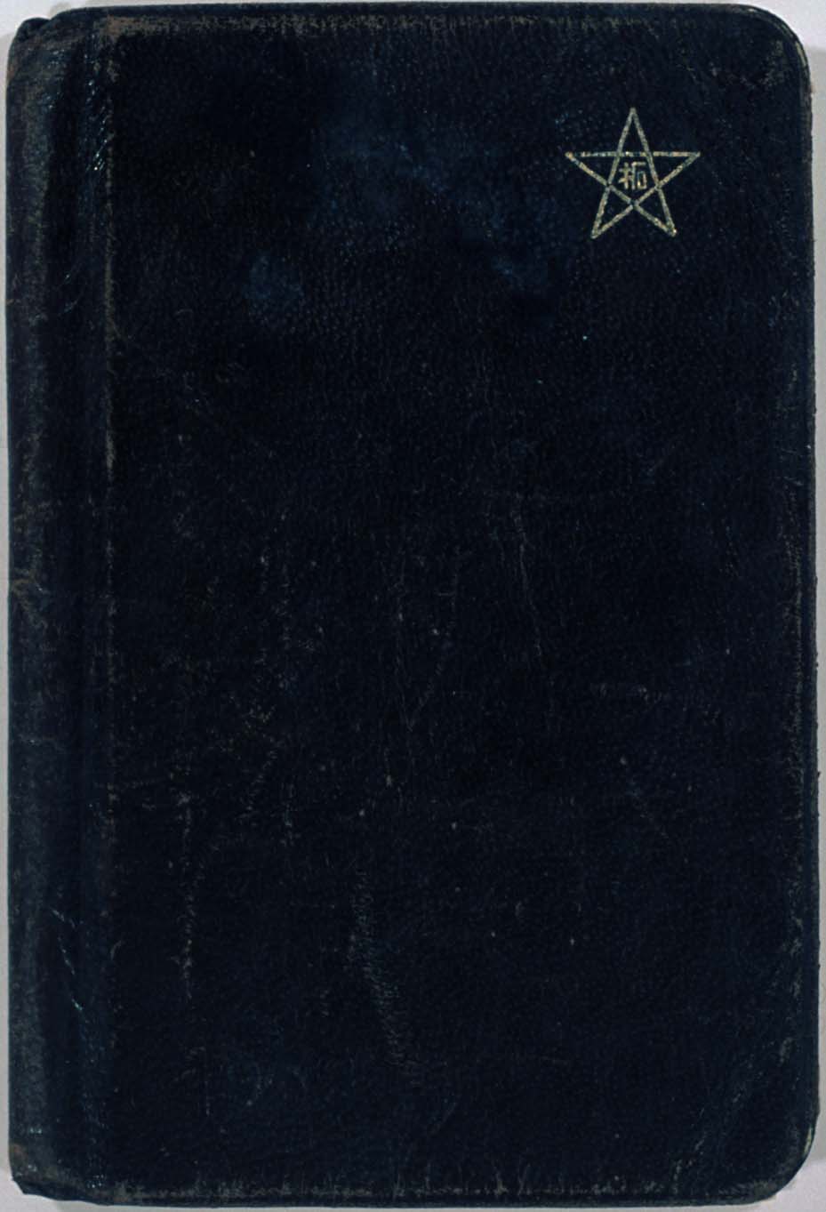 書簡