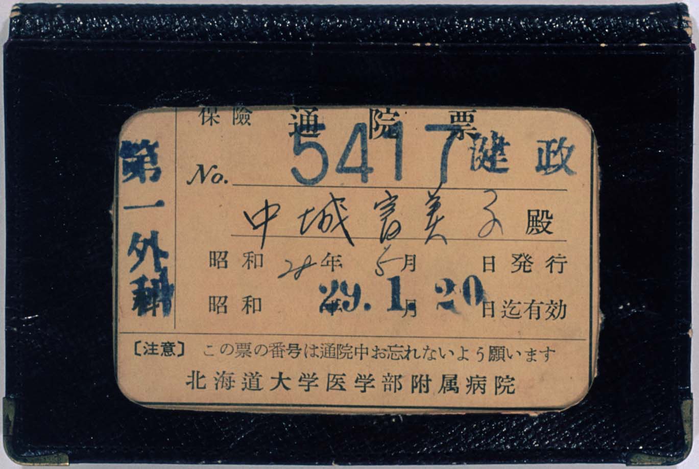 書簡