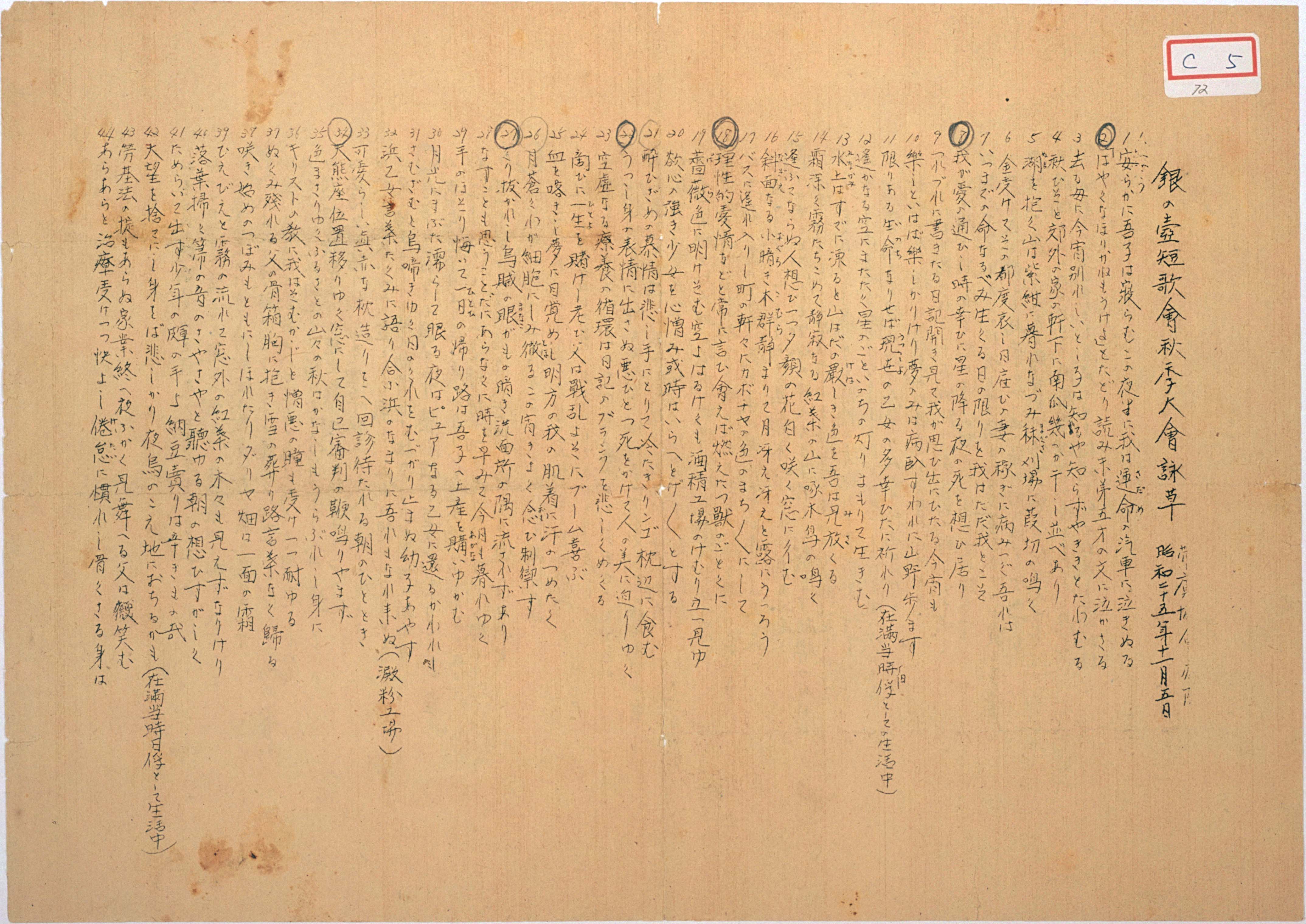 書簡