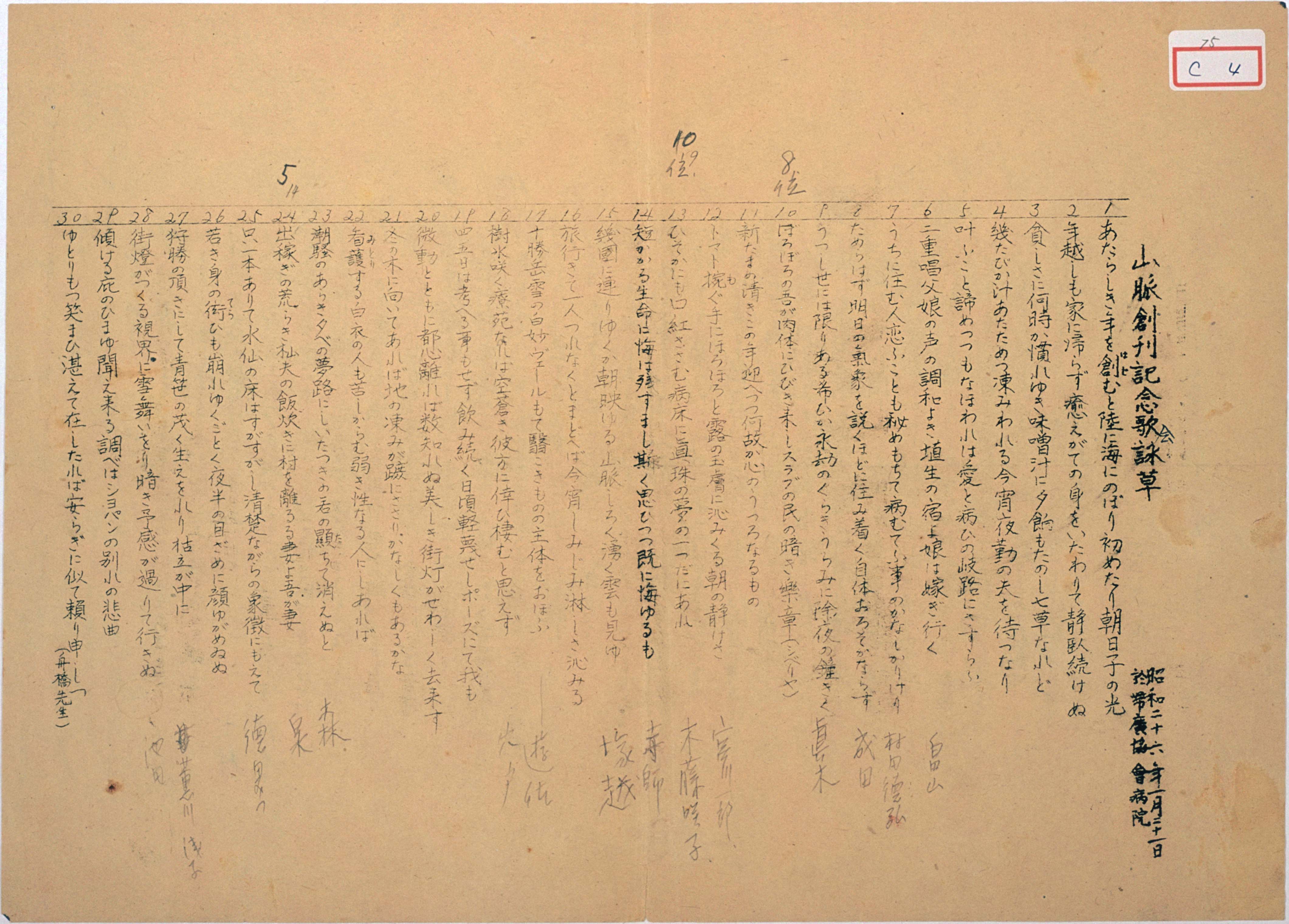 書簡