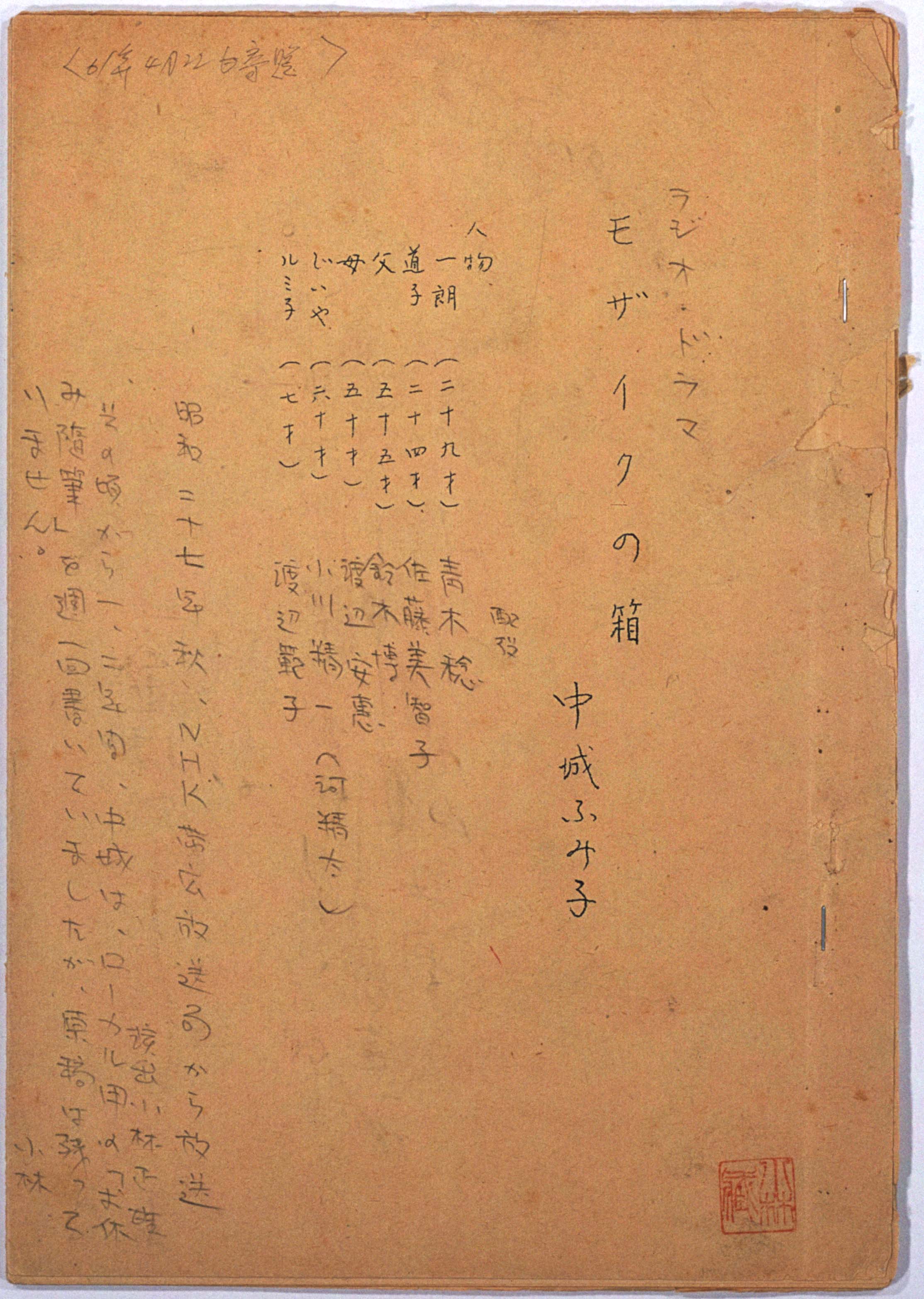 書簡