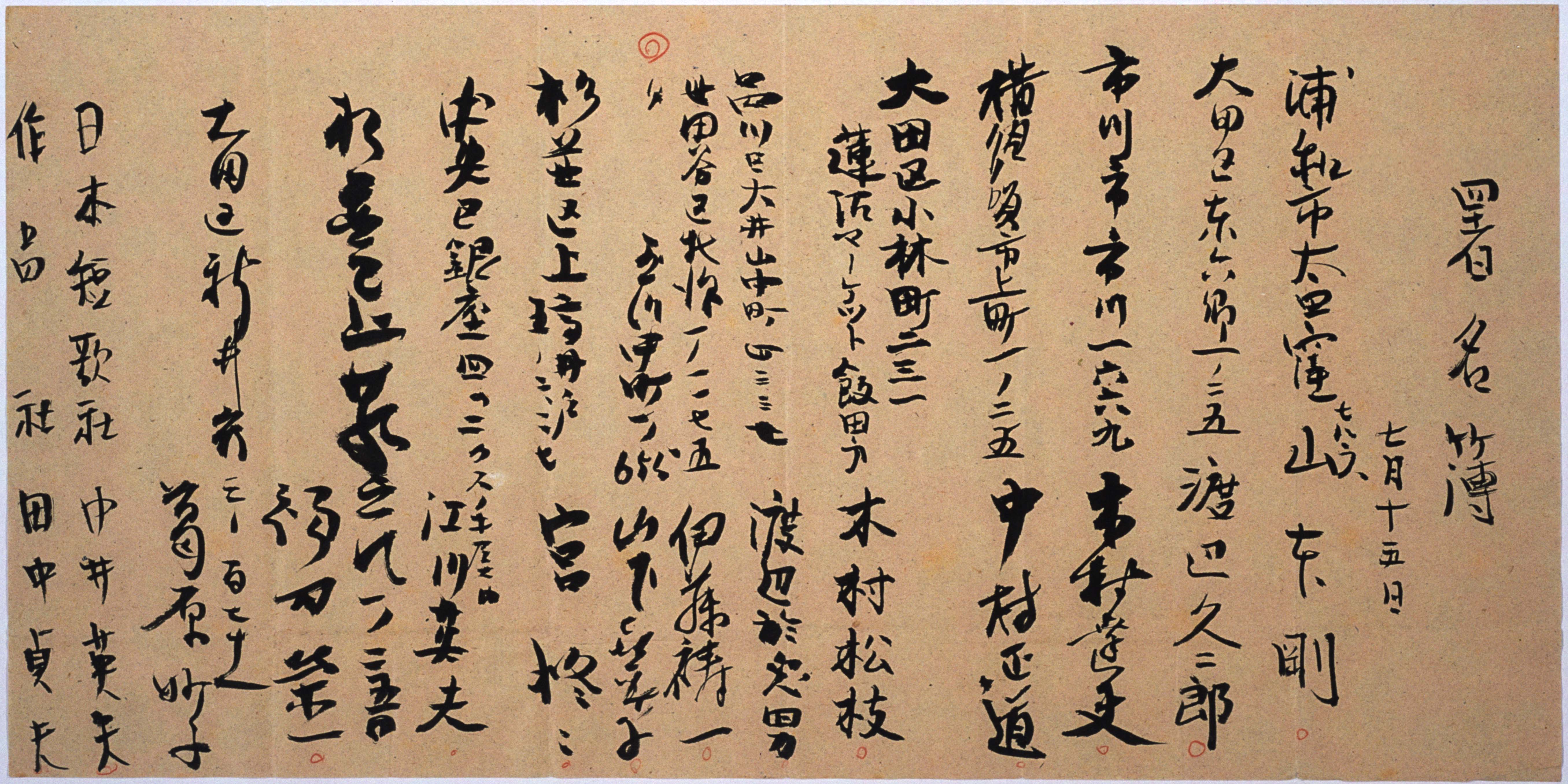 書簡
