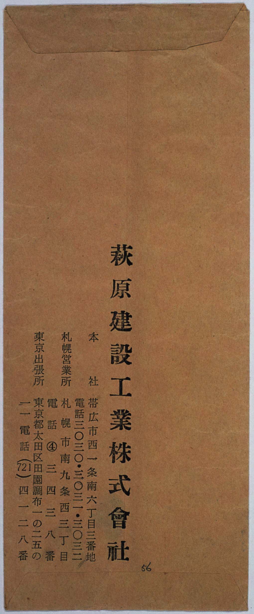 書簡
