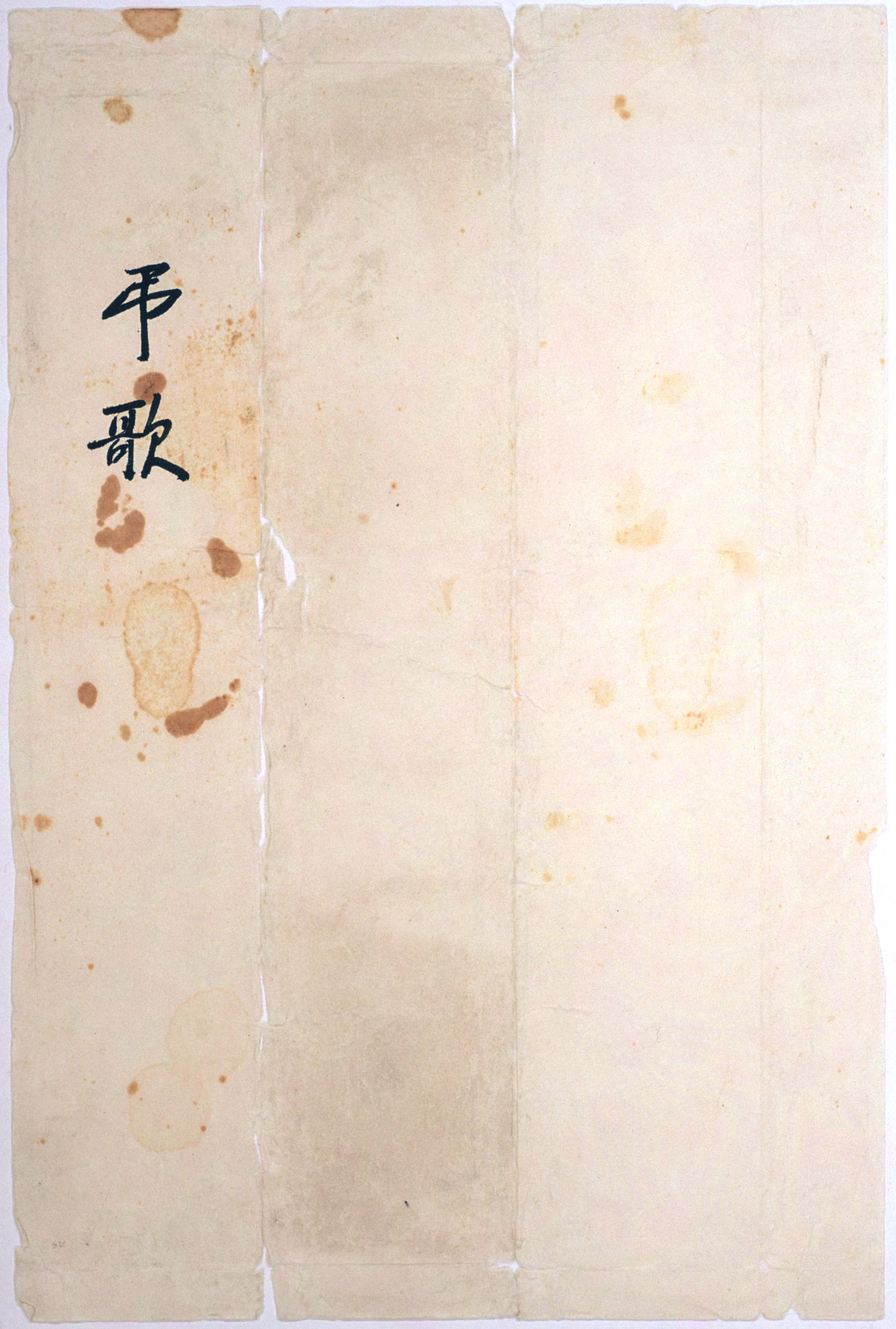 書簡