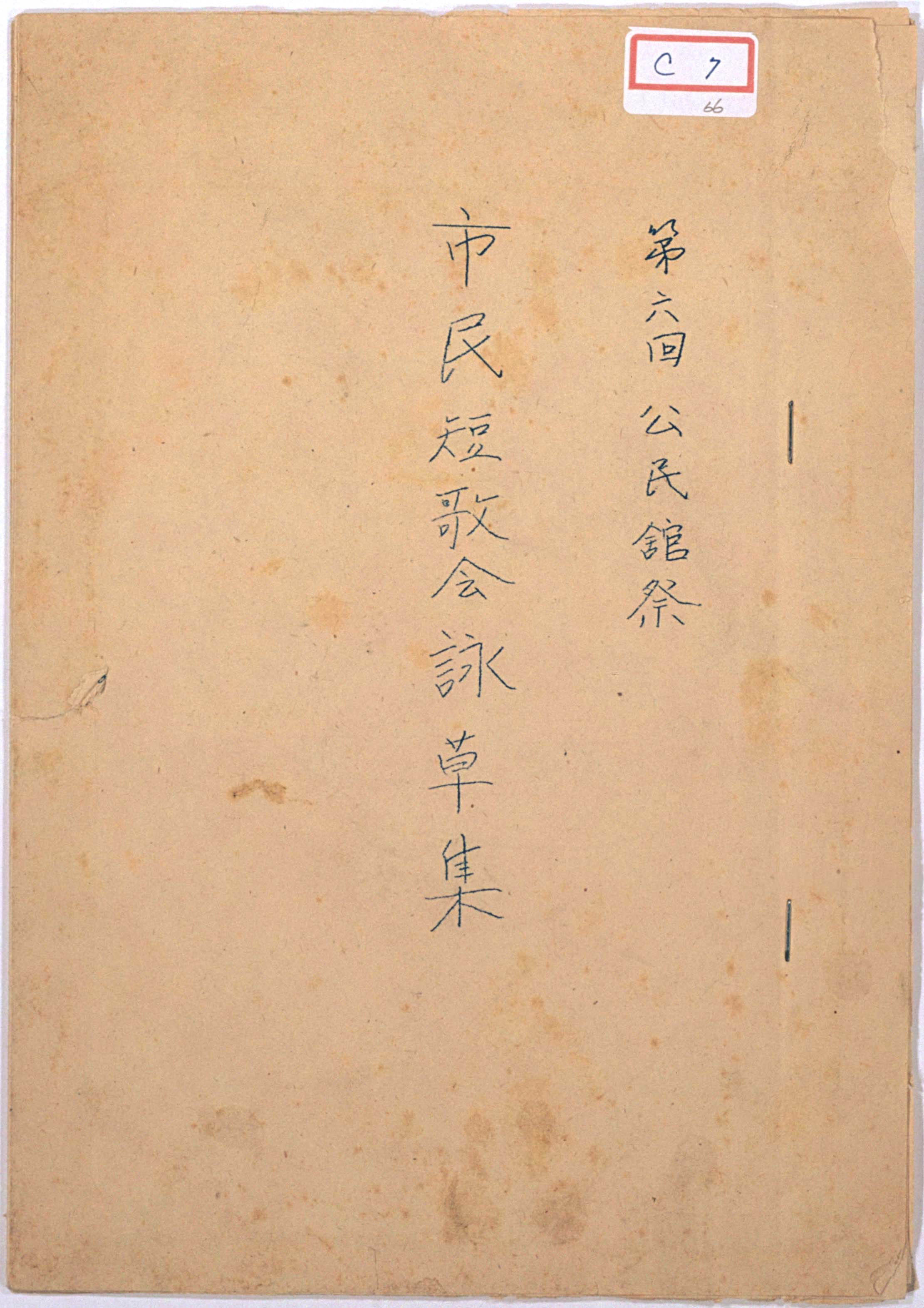書簡