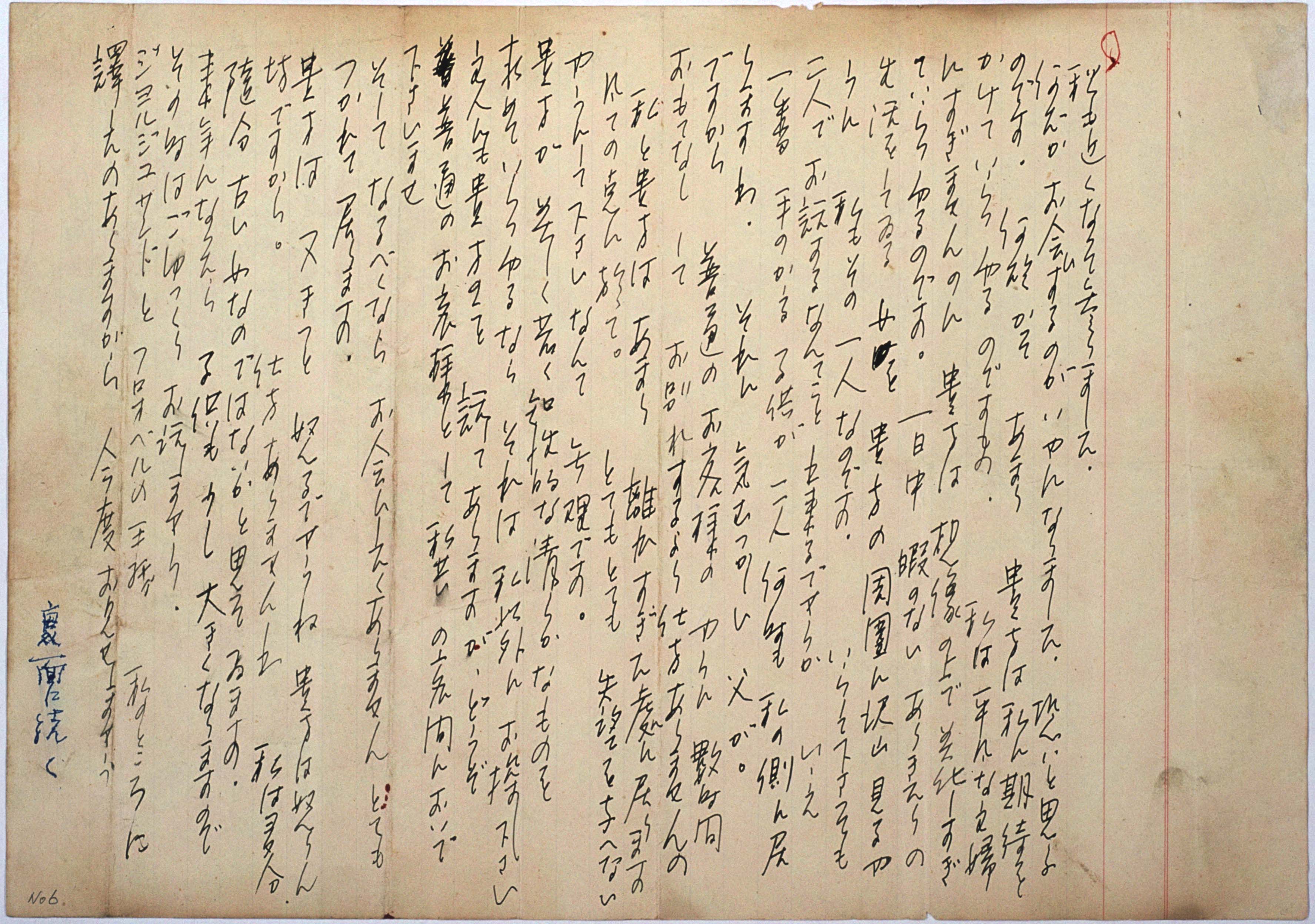 書簡