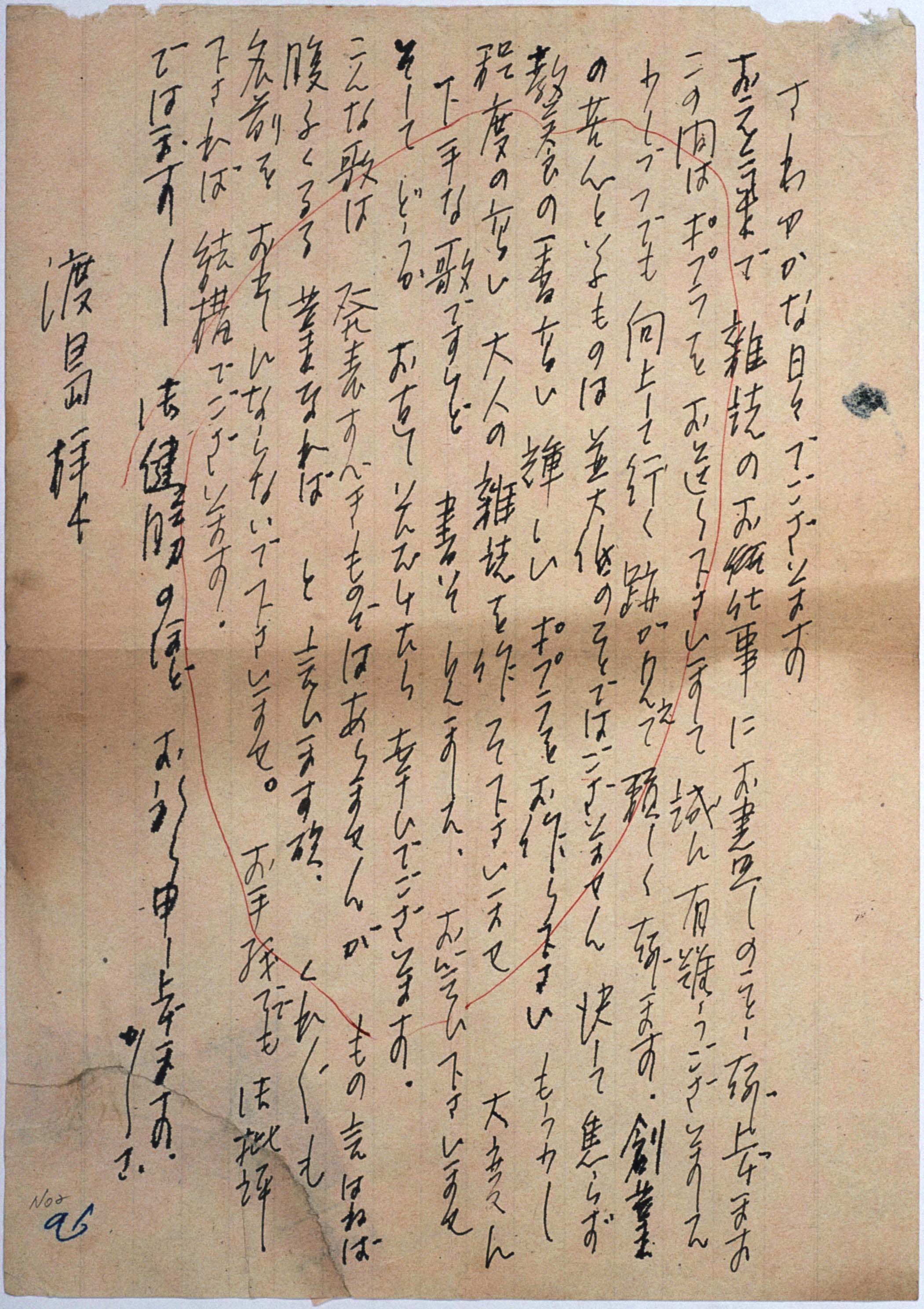 書簡
