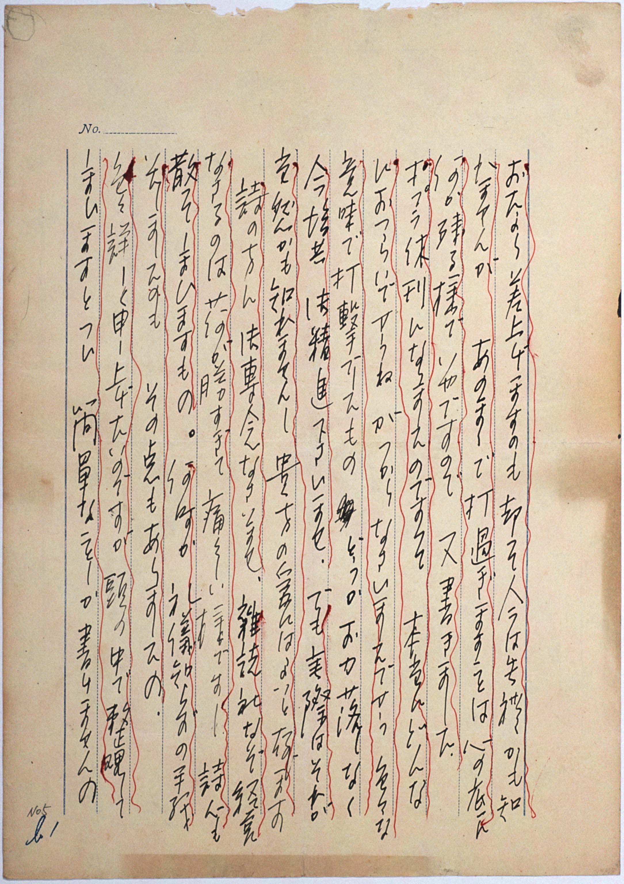 書簡