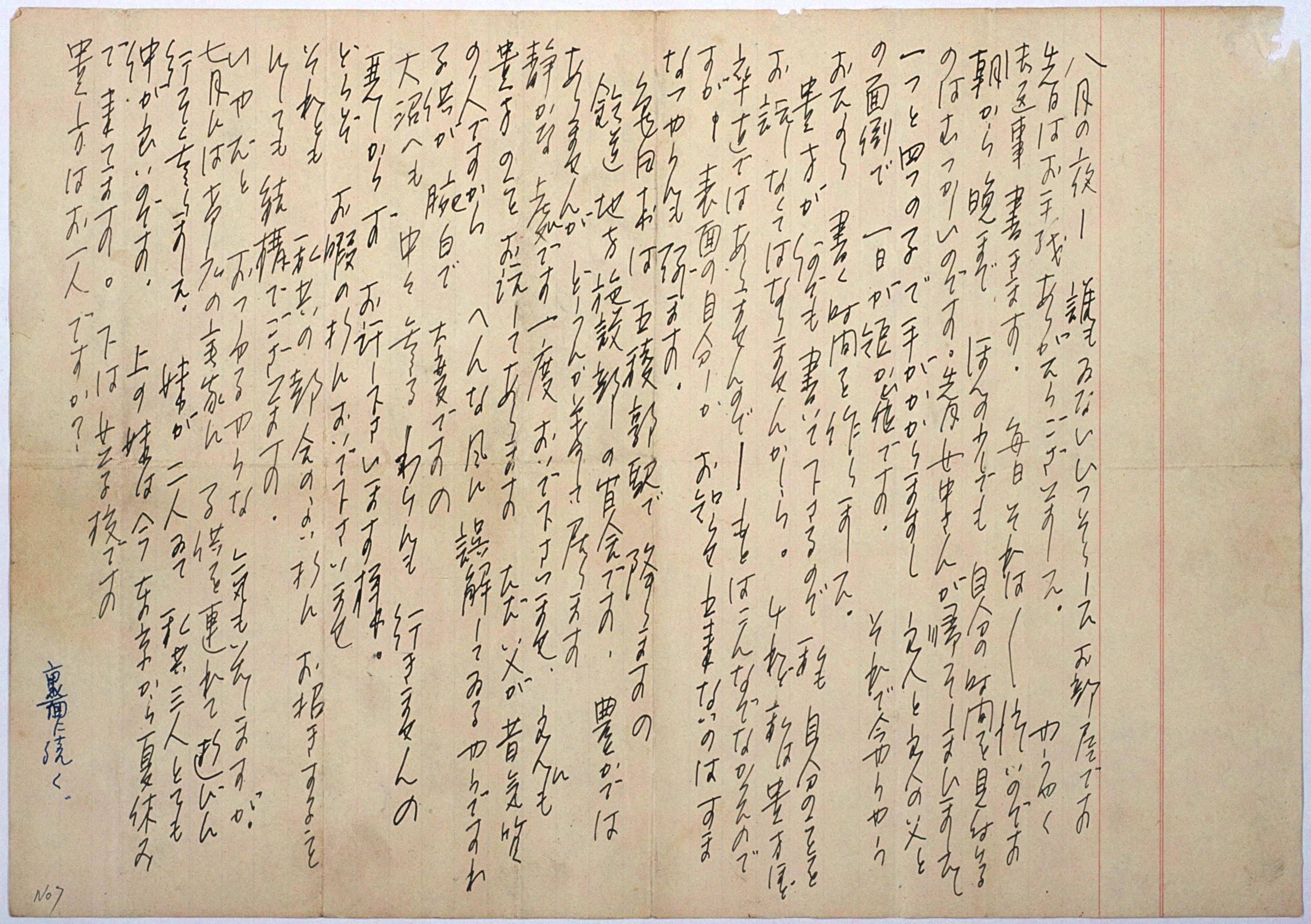 書簡