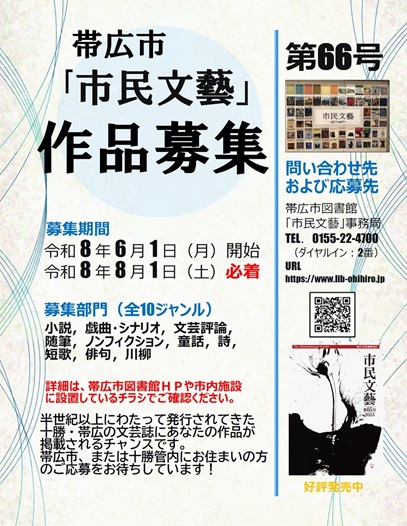 市民文藝ポスター