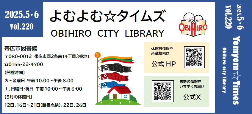 よむよむタイムズ