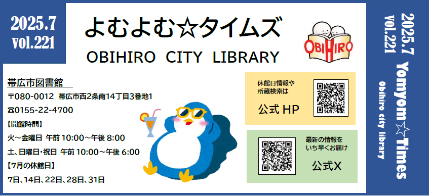 よむよむタイムズ