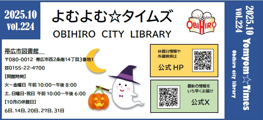 よむよむタイムズ