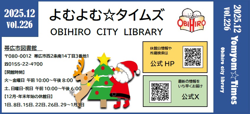 よむよむタイムズ