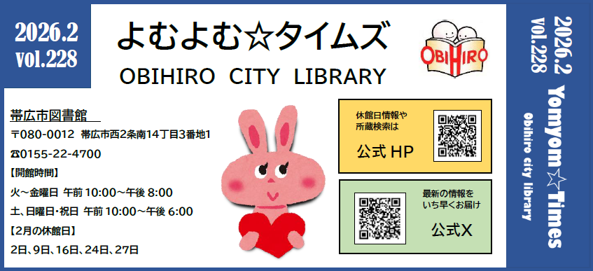 よむよむタイムズ