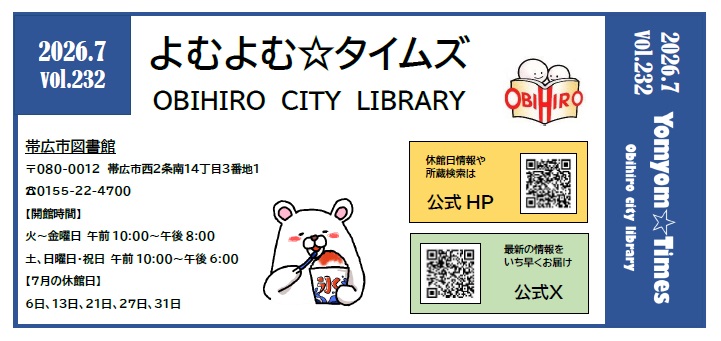 よむよむタイムズ
