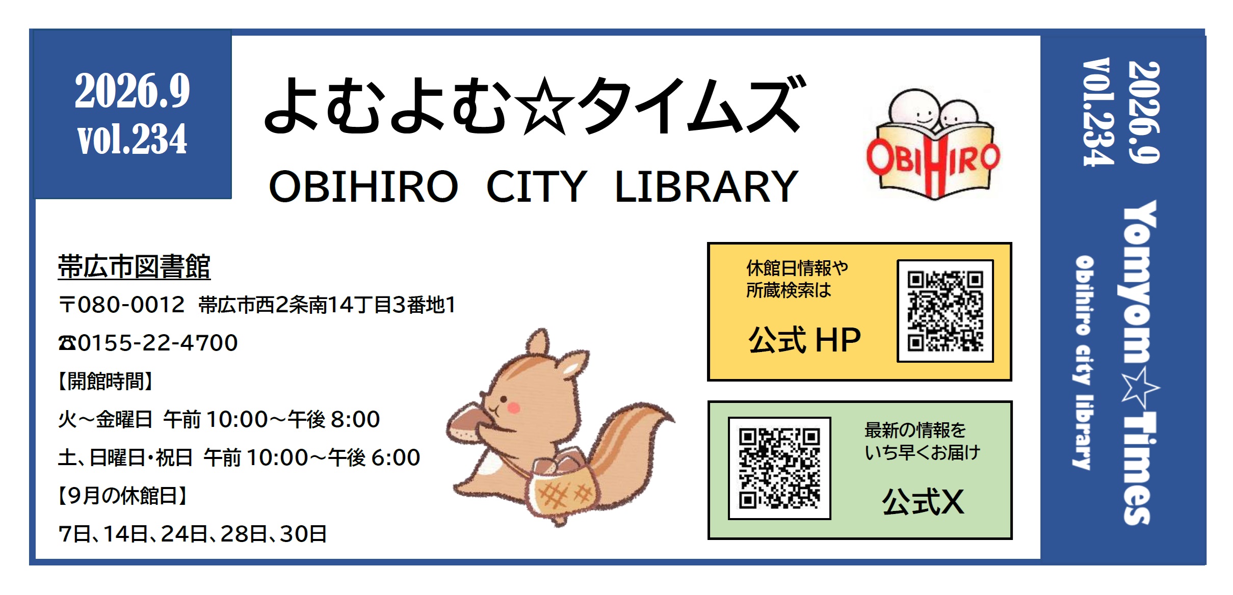 よむよむタイムズ
